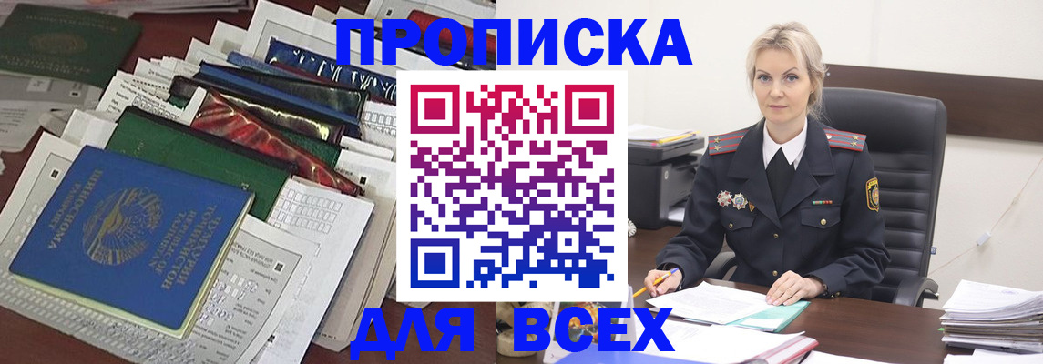 временная регистрация недорого в Судогде